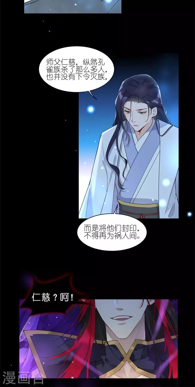 第47话 不速之客6