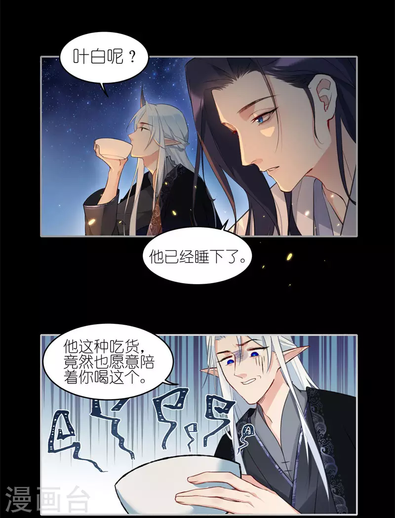 第49话 这熟悉的味道！10