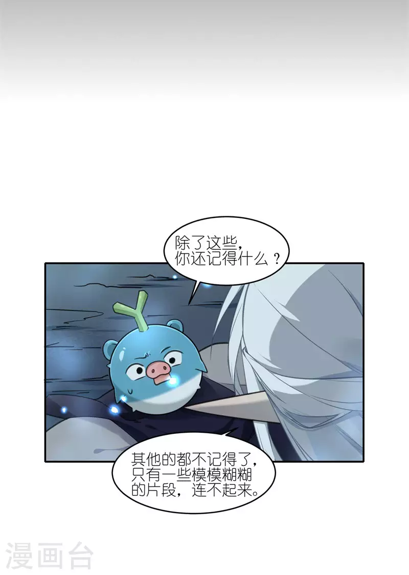第49话 这熟悉的味道！18