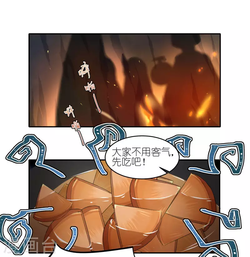 第49话 这熟悉的味道！2
