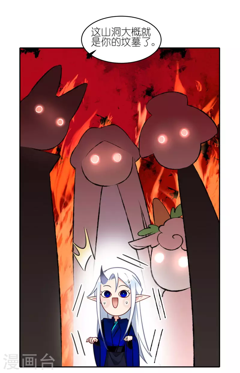 第49话 这熟悉的味道！20