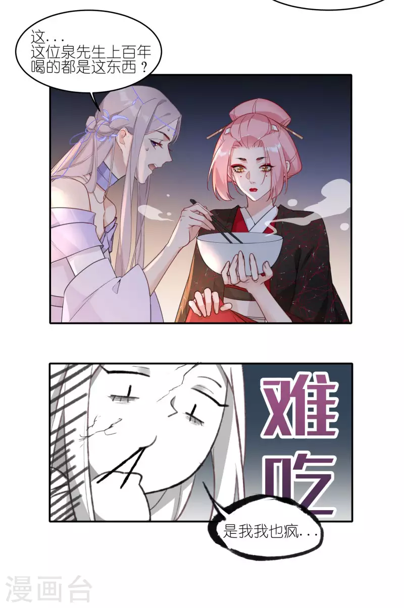 第49话 这熟悉的味道！4