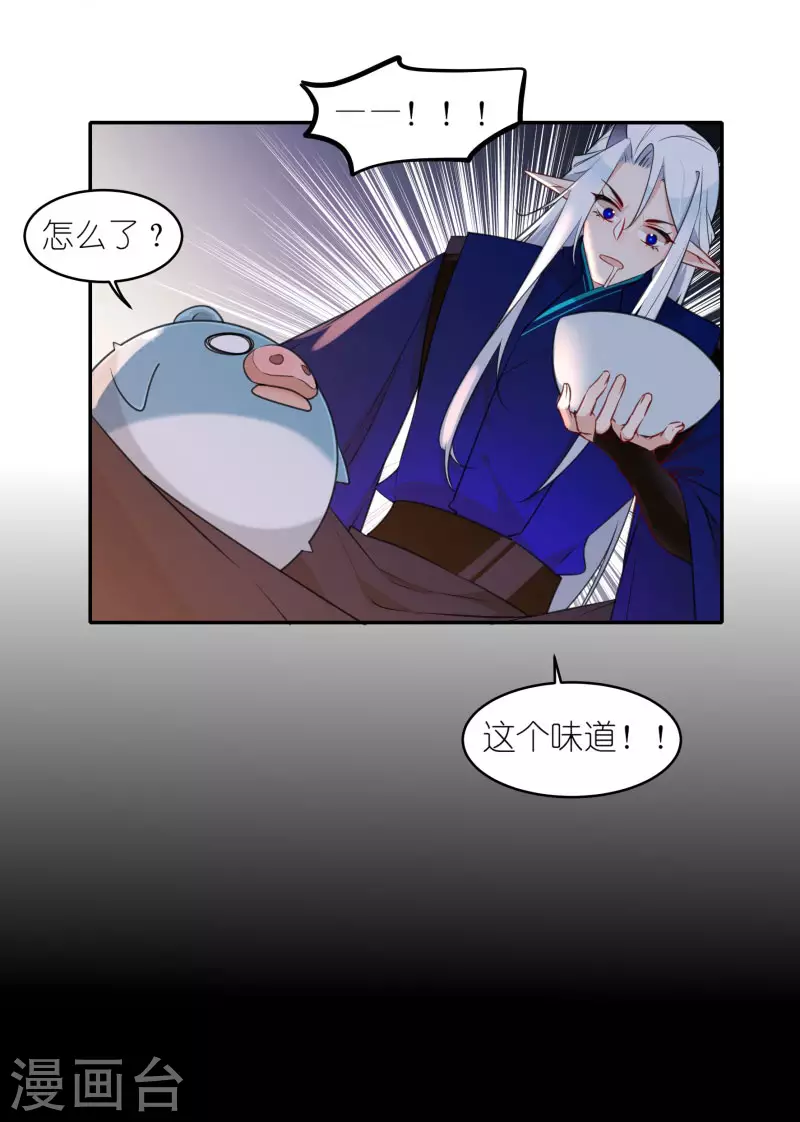 第49话 这熟悉的味道！7