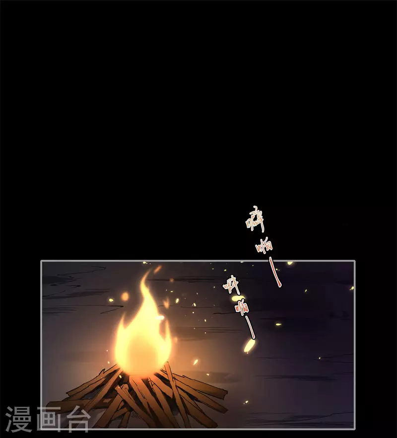 第49话 这熟悉的味道！8
