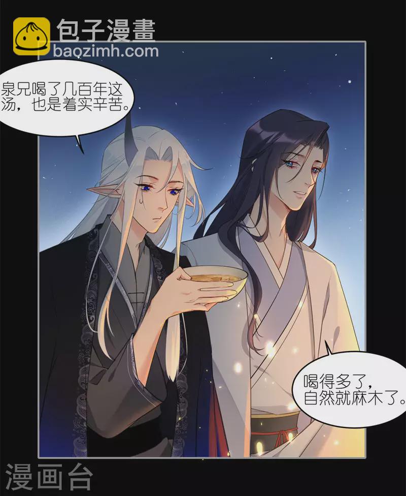 第49话 这熟悉的味道！9