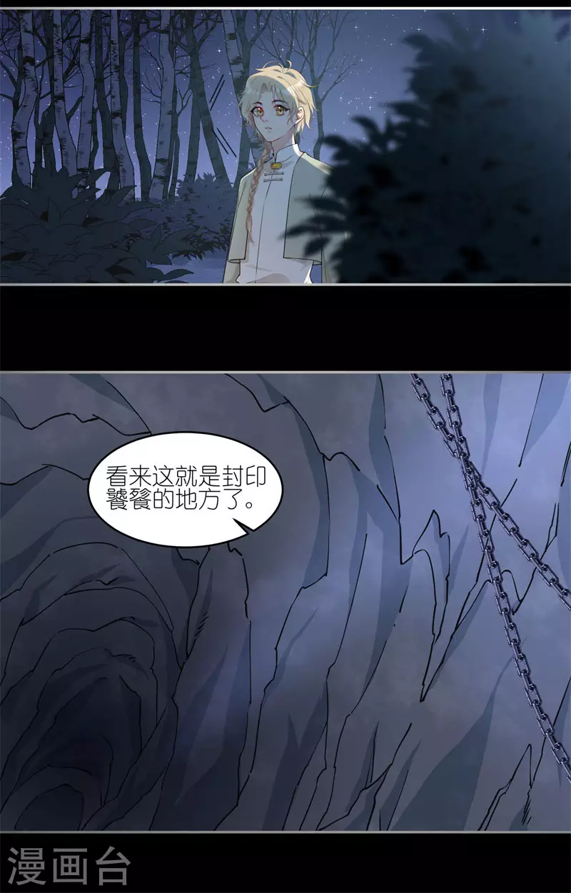 第50话 无论如何都要尝试14