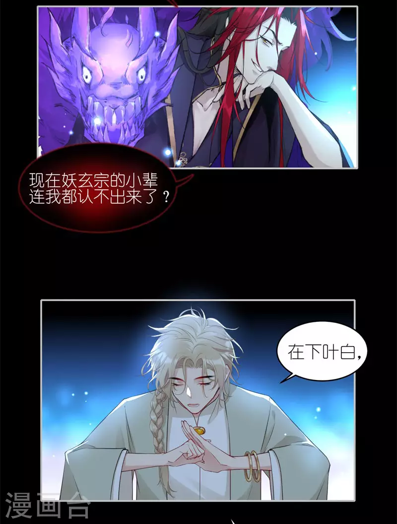 第50话 无论如何都要尝试19