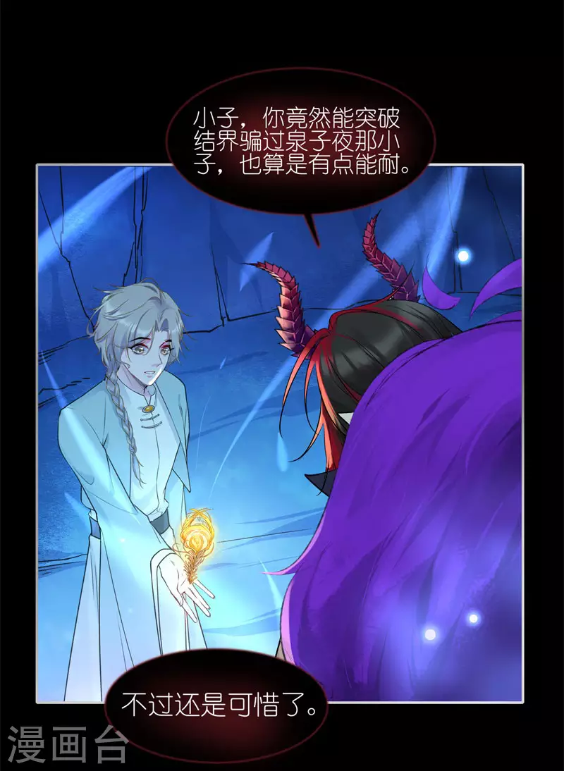第50话 无论如何都要尝试23