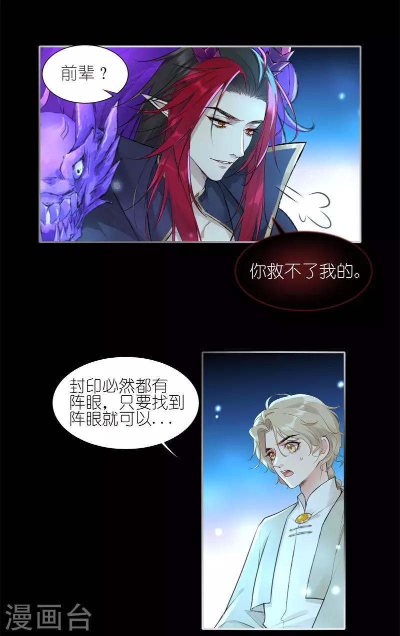 第50话 无论如何都要尝试24