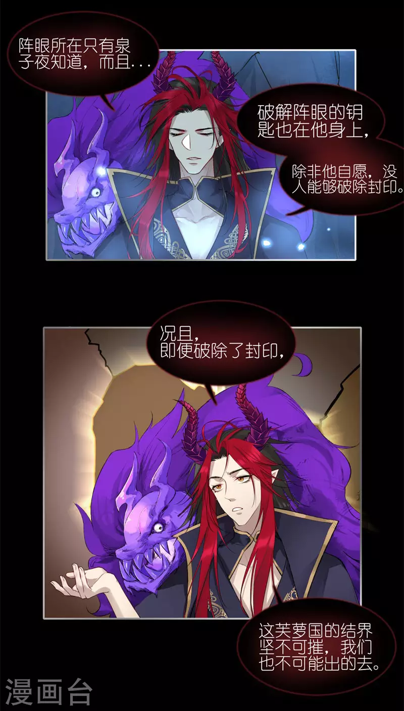 第50话 无论如何都要尝试25