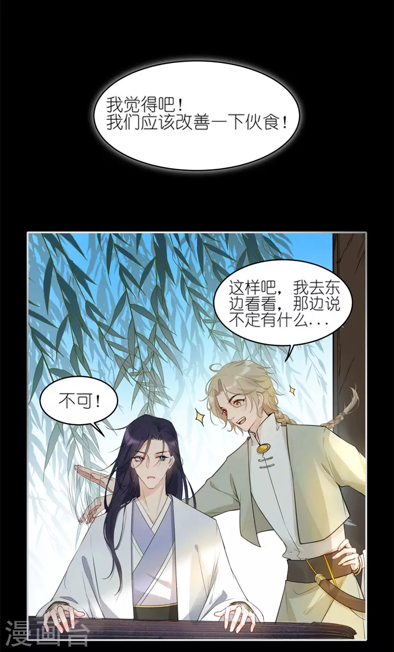 第50话 无论如何都要尝试6