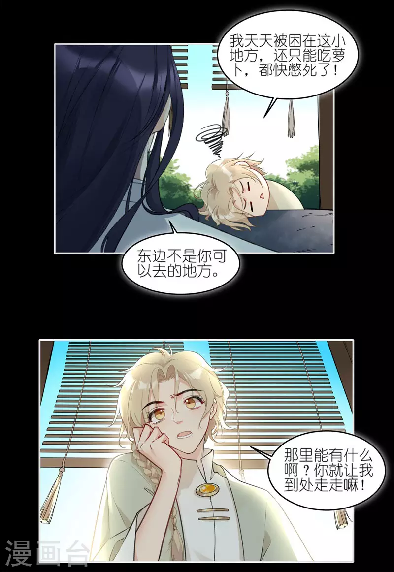 第50话 无论如何都要尝试7
