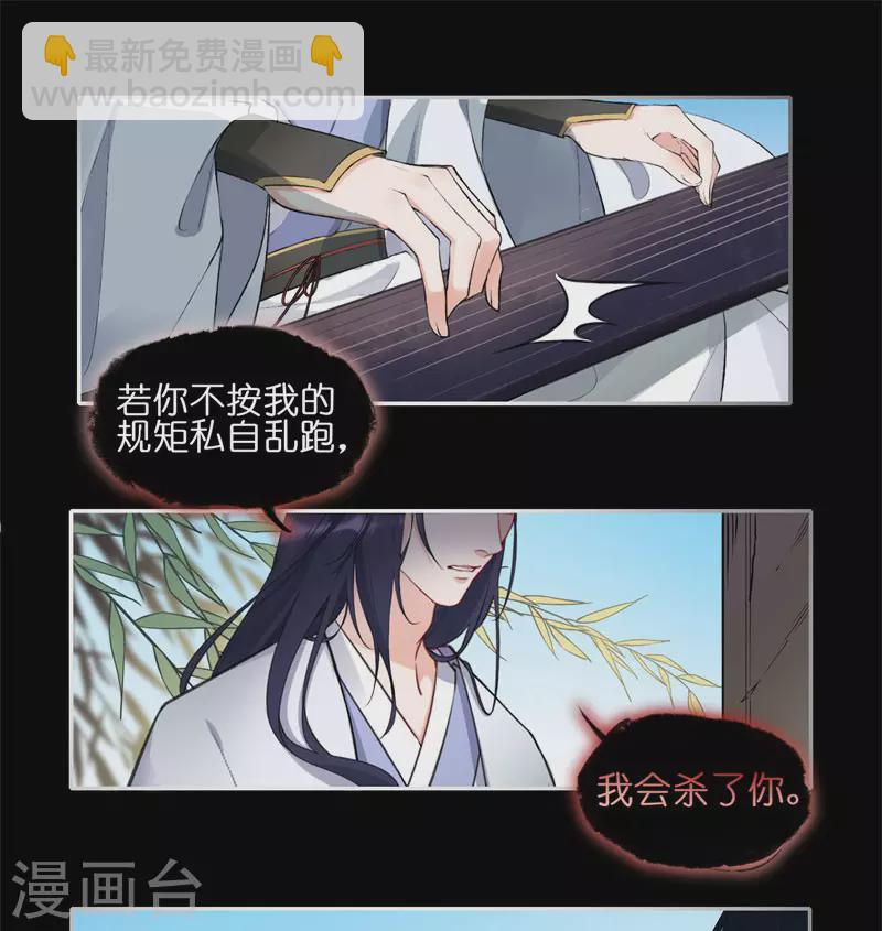 第50话 无论如何都要尝试8