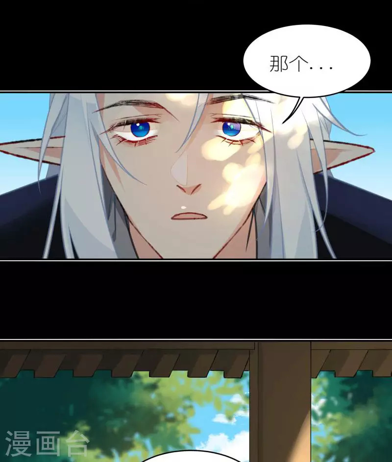 第53话 你到底是谁！11