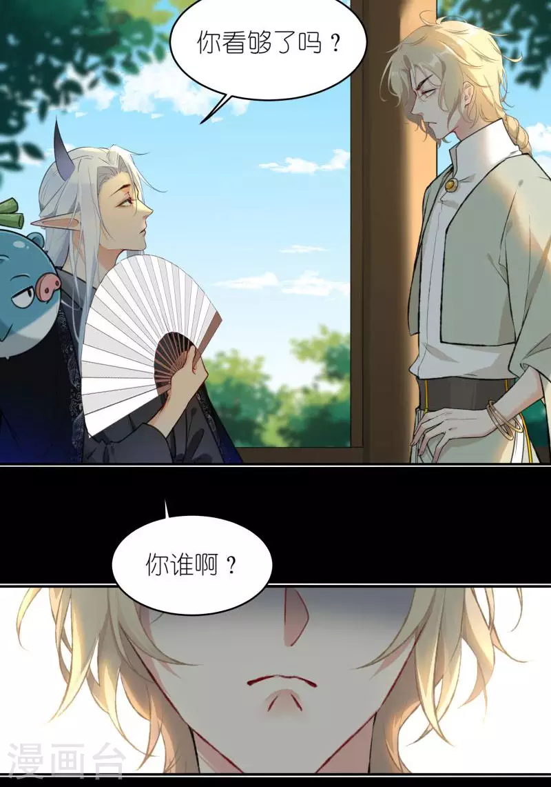 第53话 你到底是谁！12
