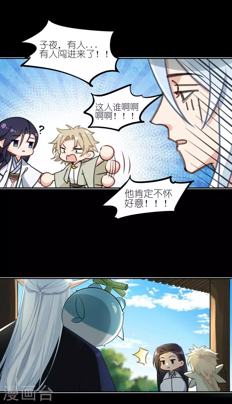 第53话 你到底是谁！13