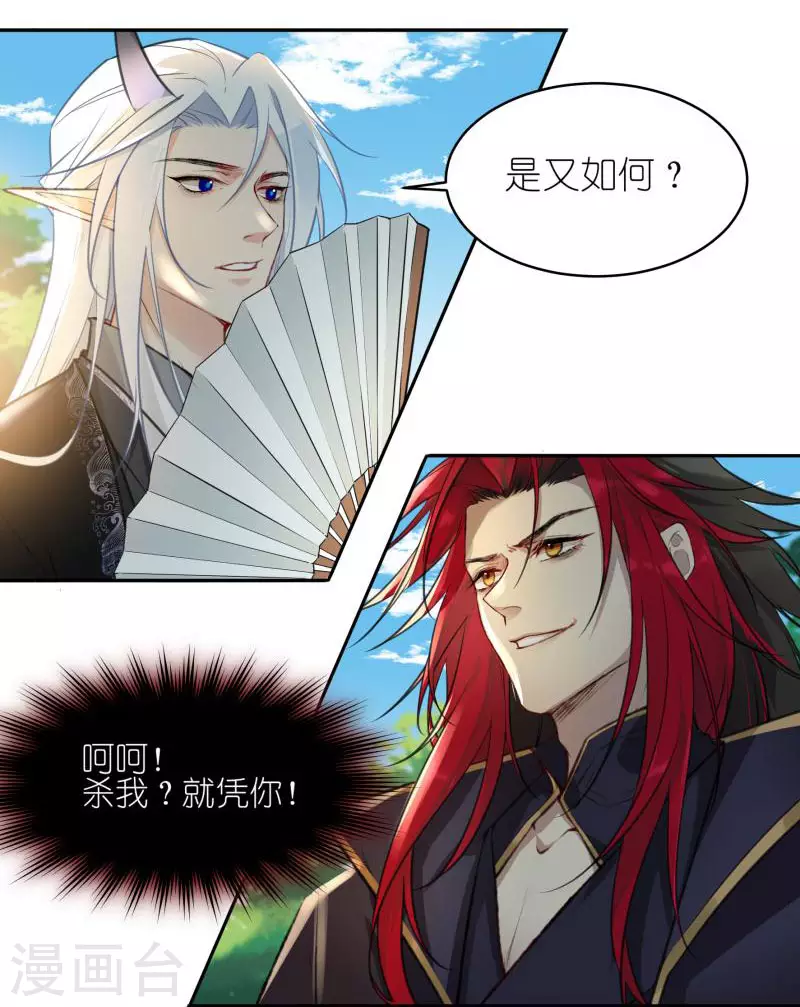 第53话 你到底是谁！18