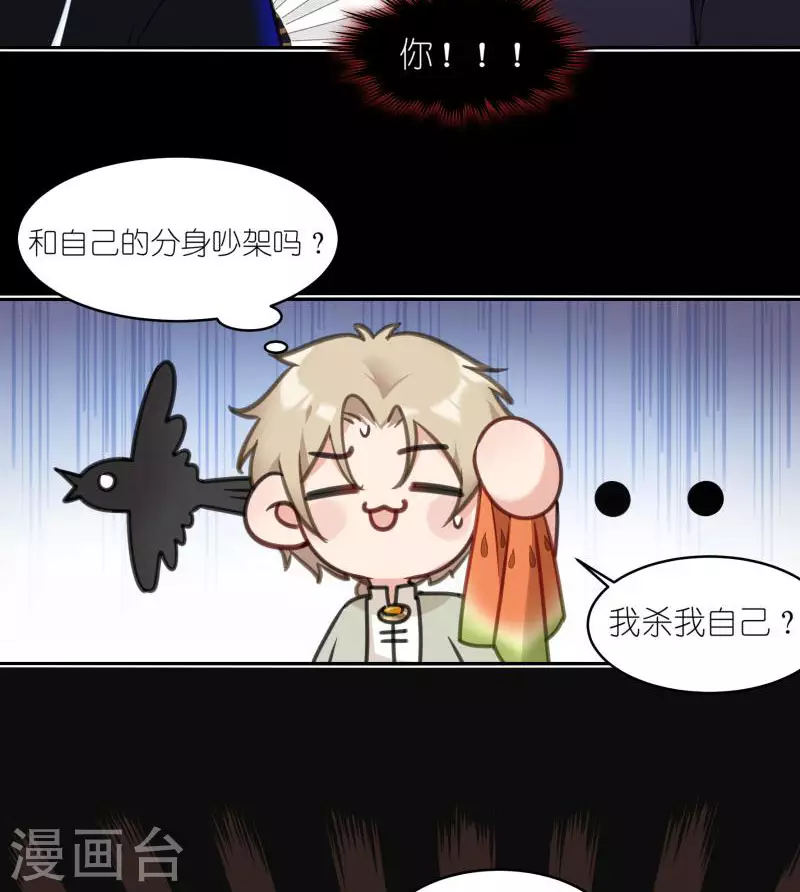 第53话 你到底是谁！22