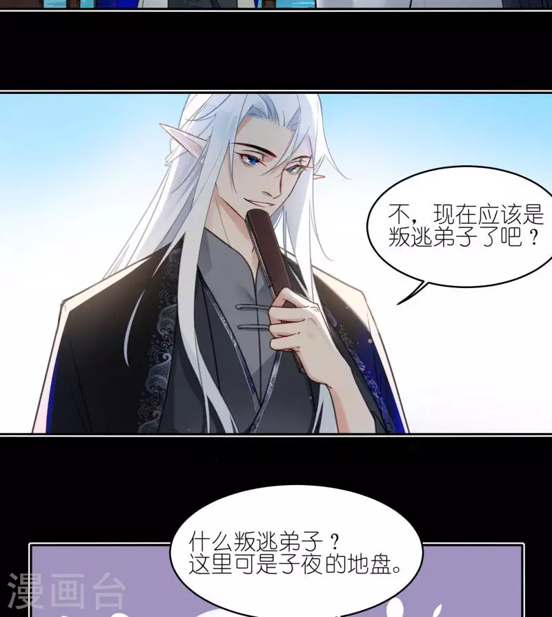 第53话 你到底是谁！24