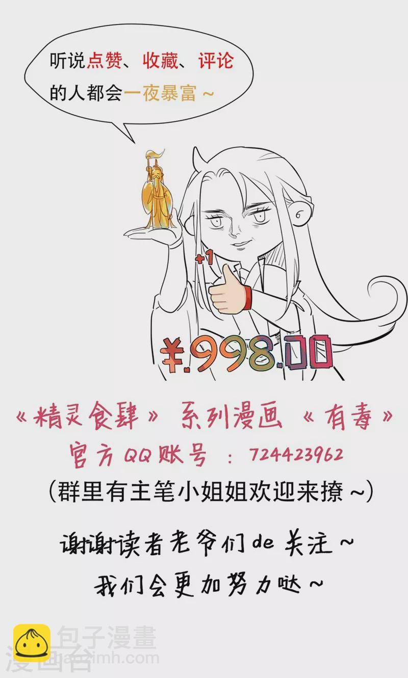 第53话 你到底是谁！28