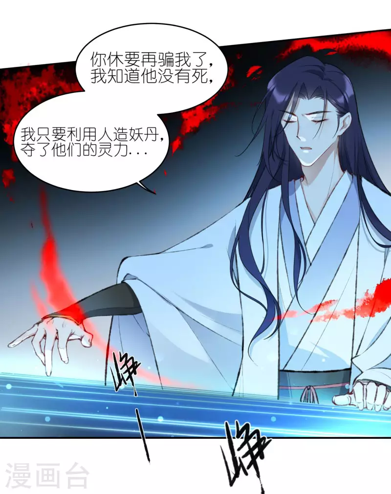 第53话 你到底是谁！4