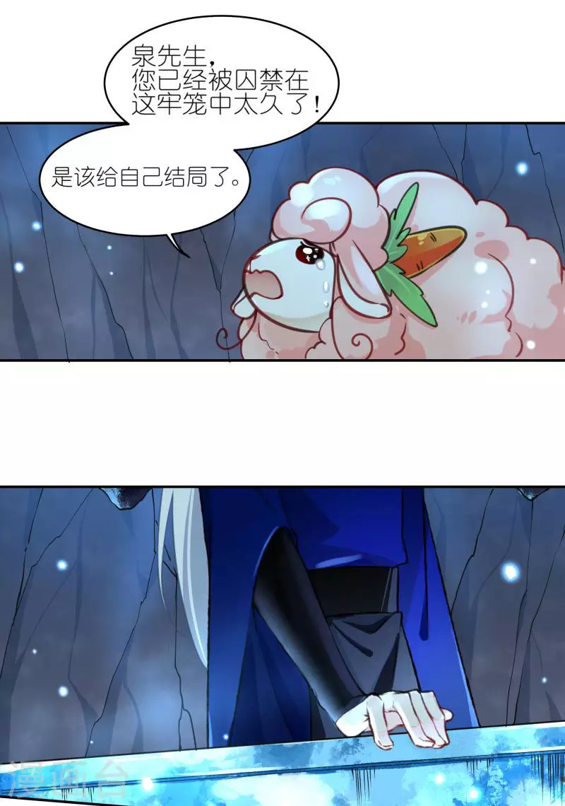 第53话 你到底是谁！8