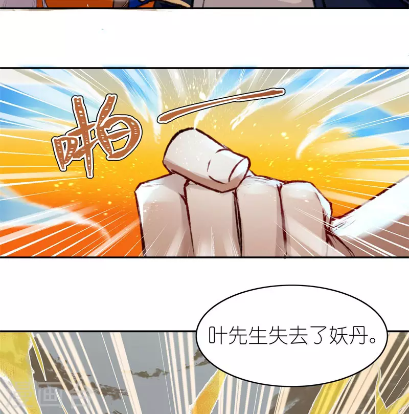 第54话 希望14
