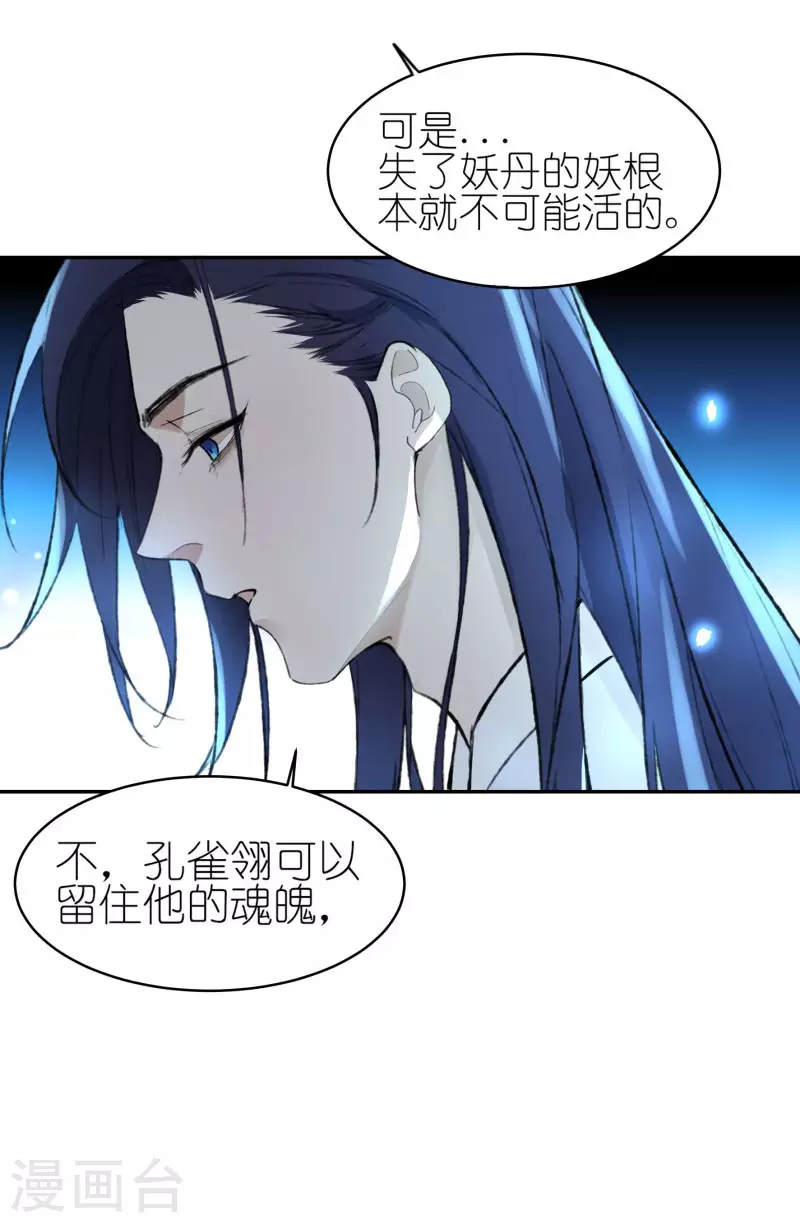 第54话 希望23