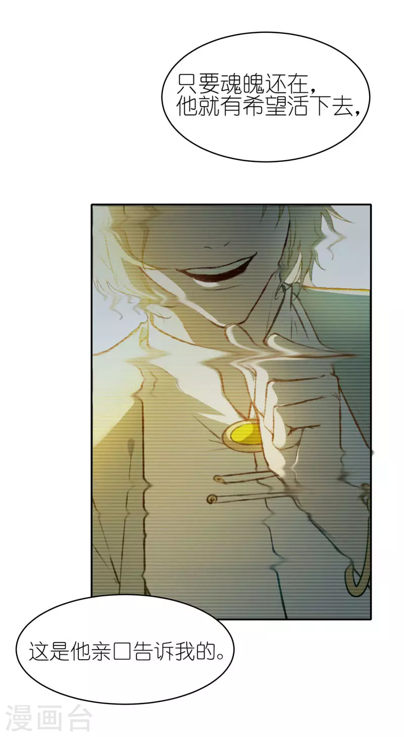 第54话 希望24