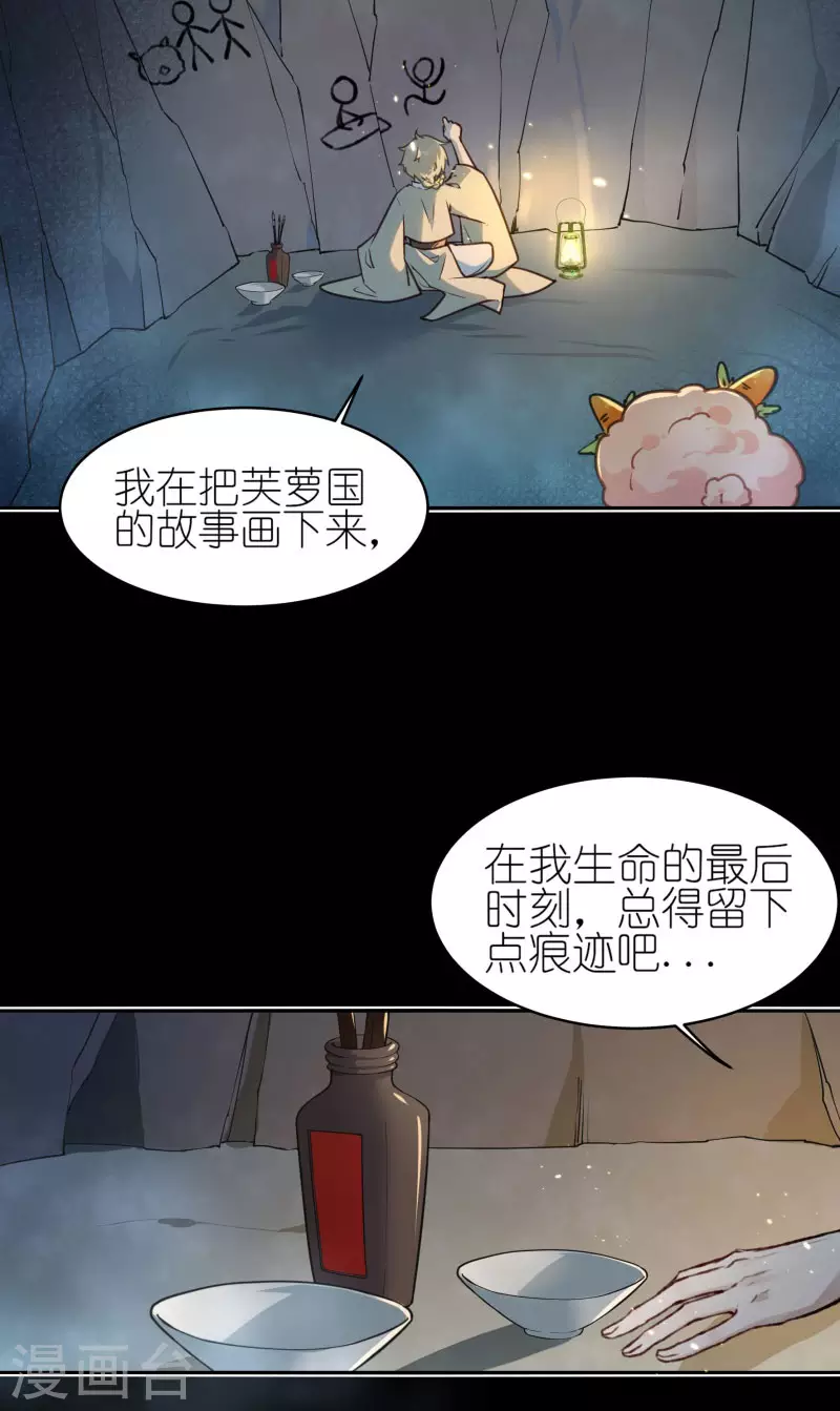 第54话 希望28