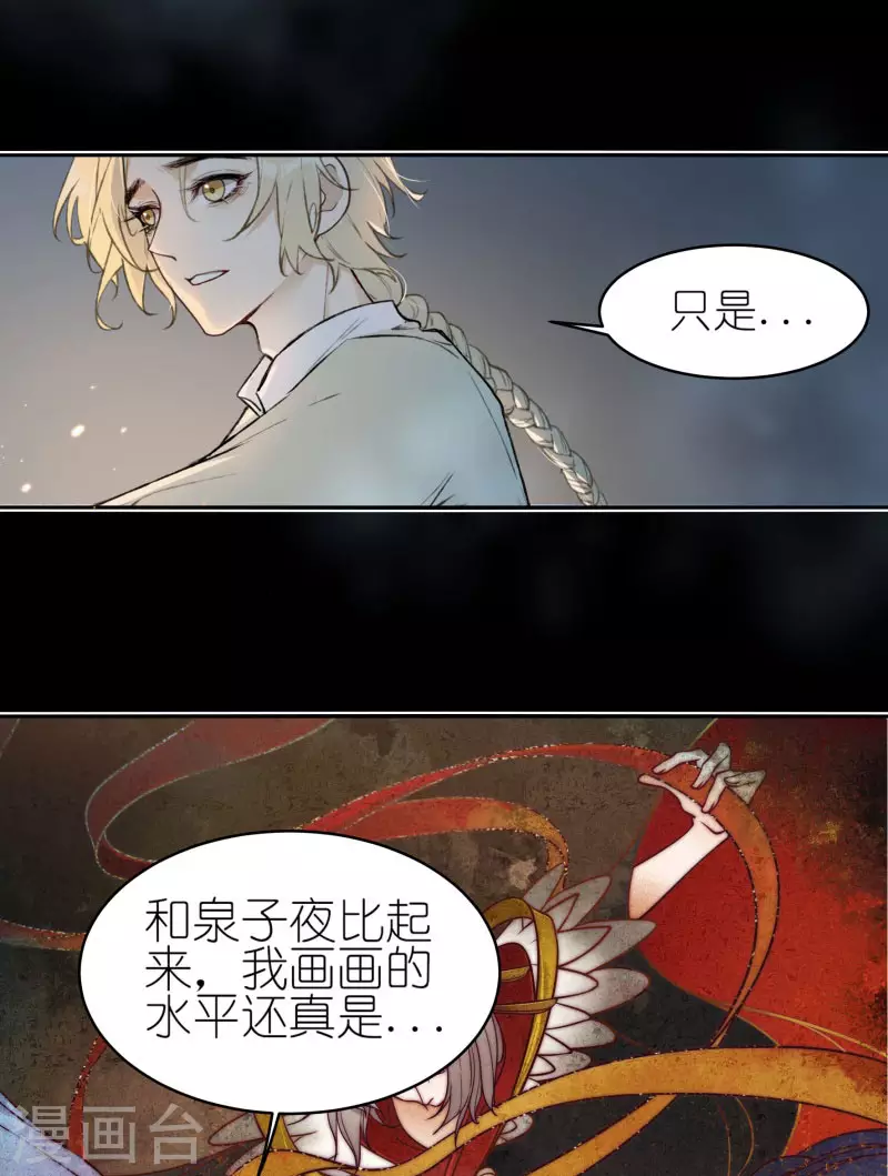 第54话 希望29