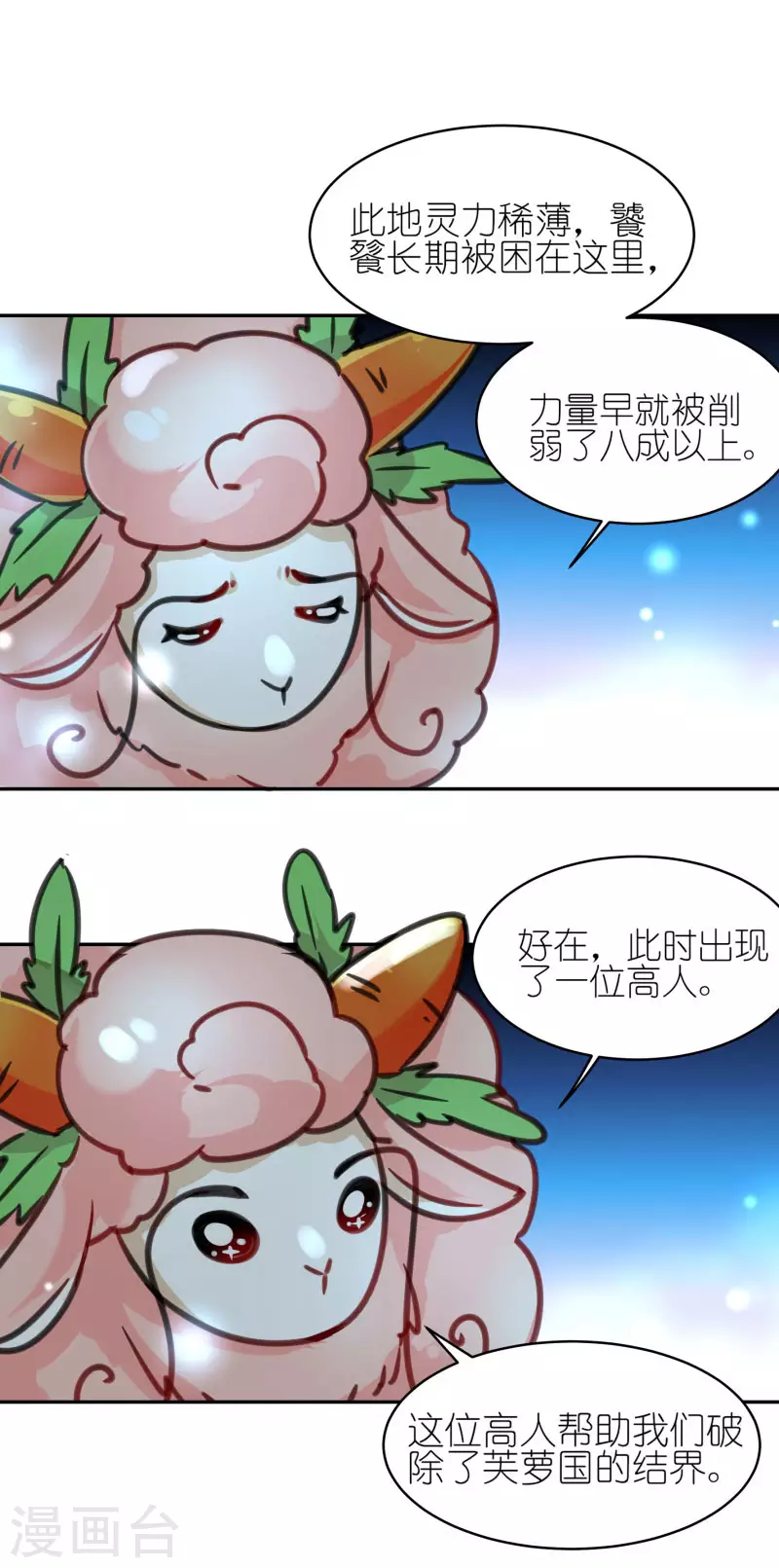 第54话 希望4