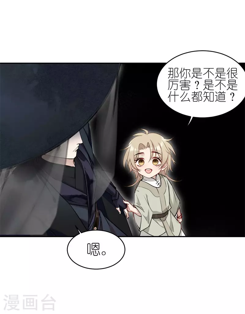 第58话 回家18