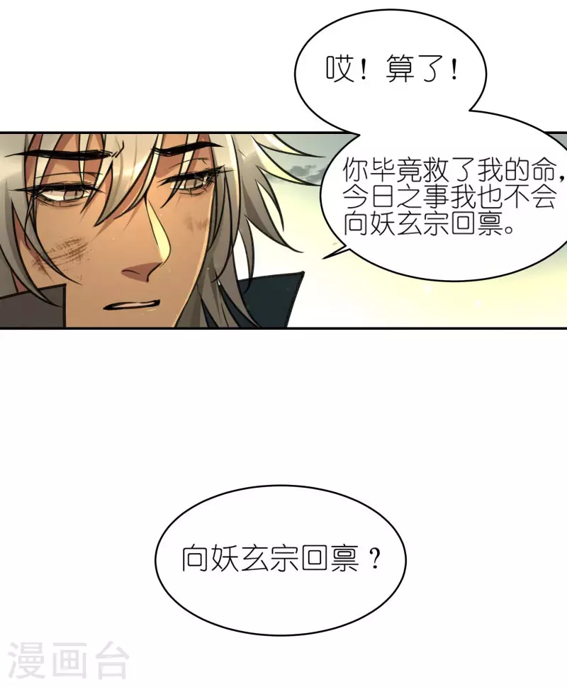第58话2 回家11