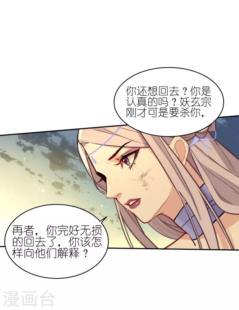 第58话2 回家12