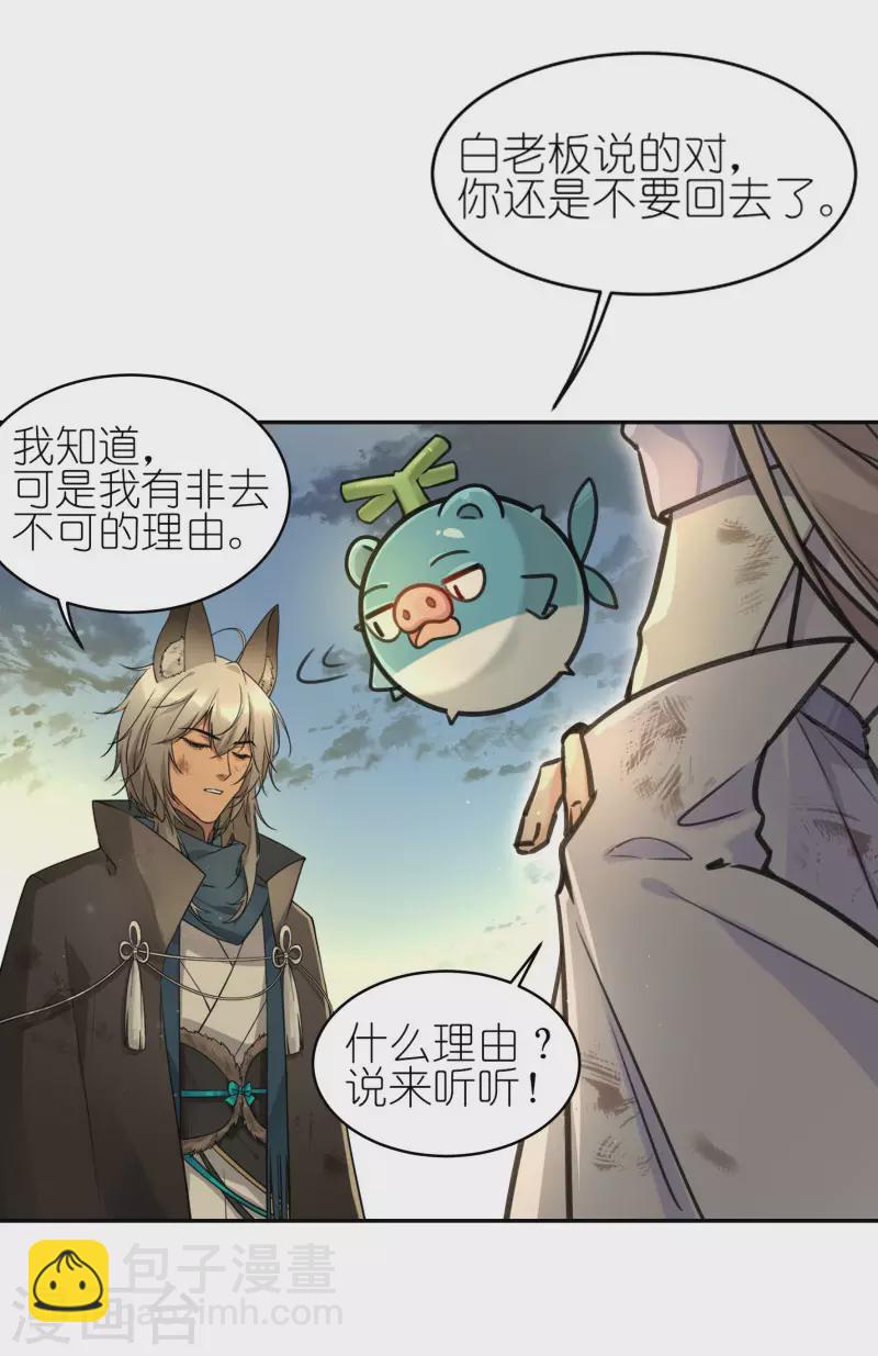 第58话2 回家13