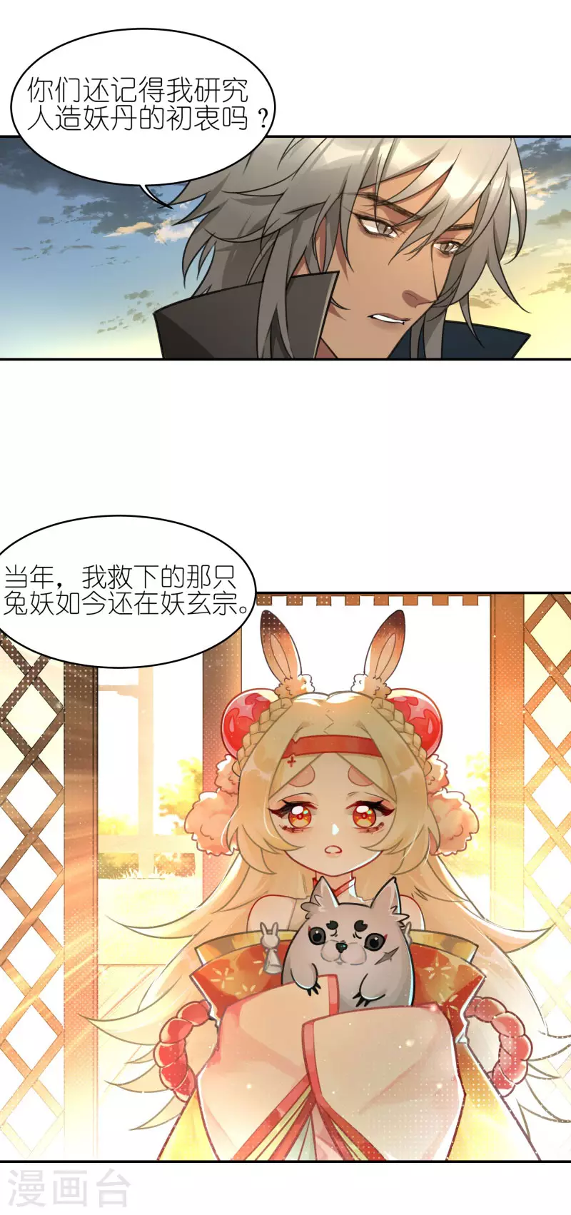 第58话2 回家14