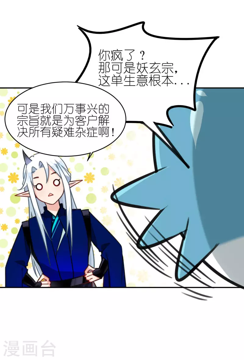 第58话2 回家17