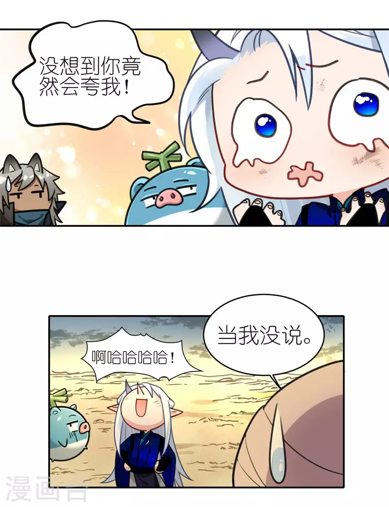 第58话2 回家5