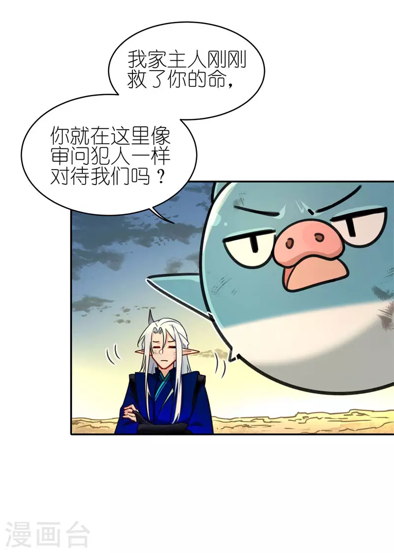第58话2 回家8