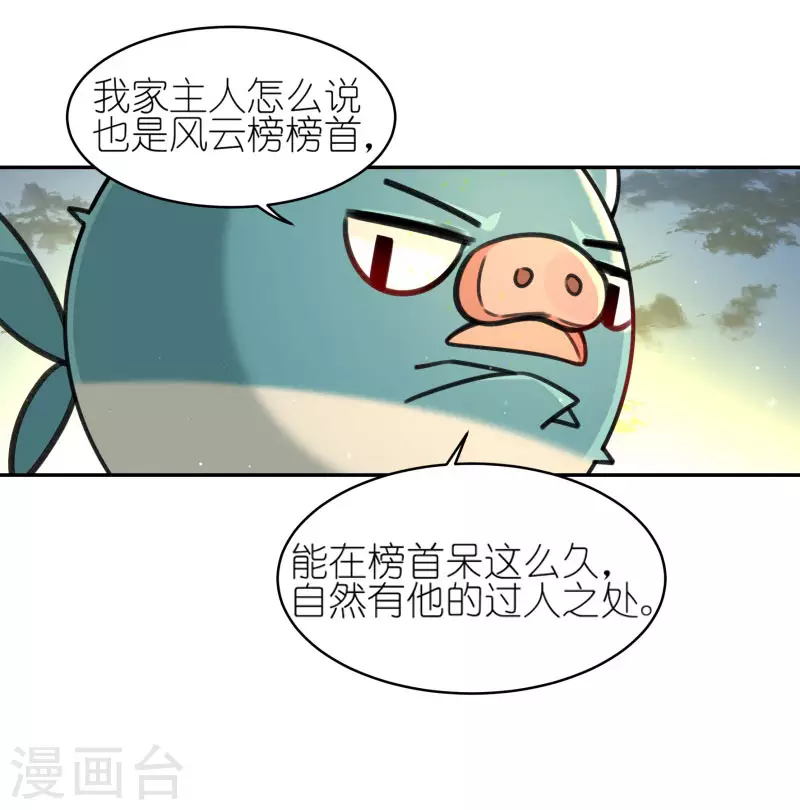 第58话2 回家9