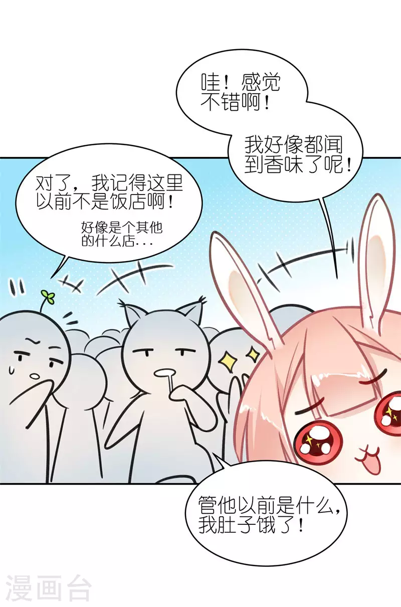 第60话 精灵食肆12