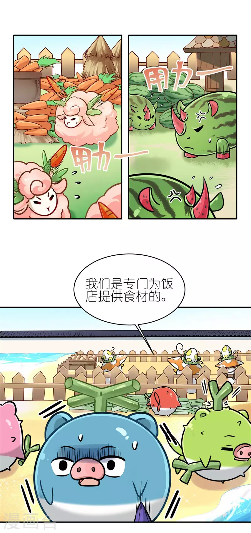 第60话 精灵食肆19