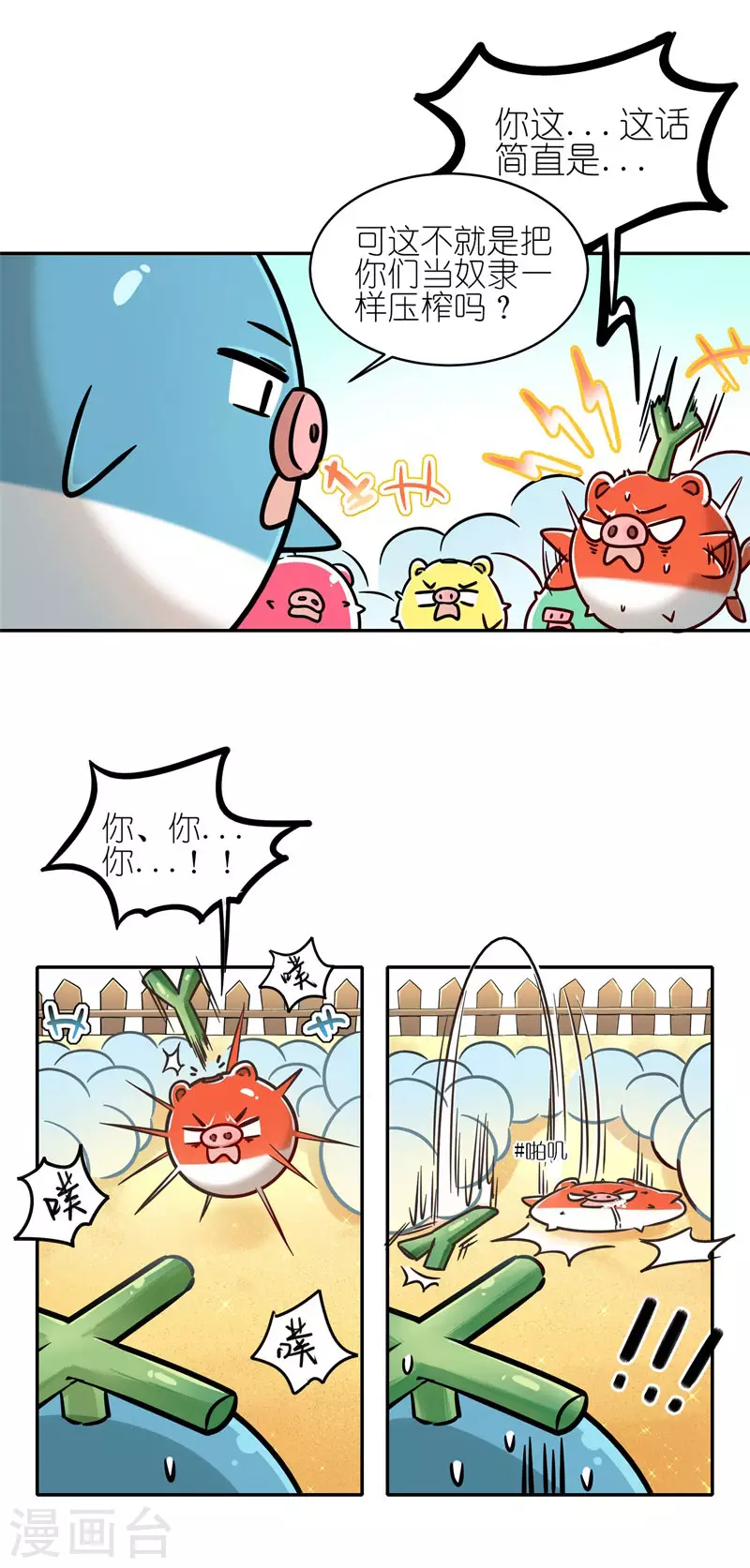 第60话 精灵食肆23