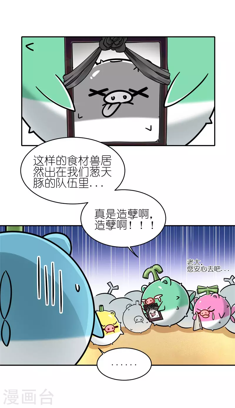 第60话 精灵食肆25