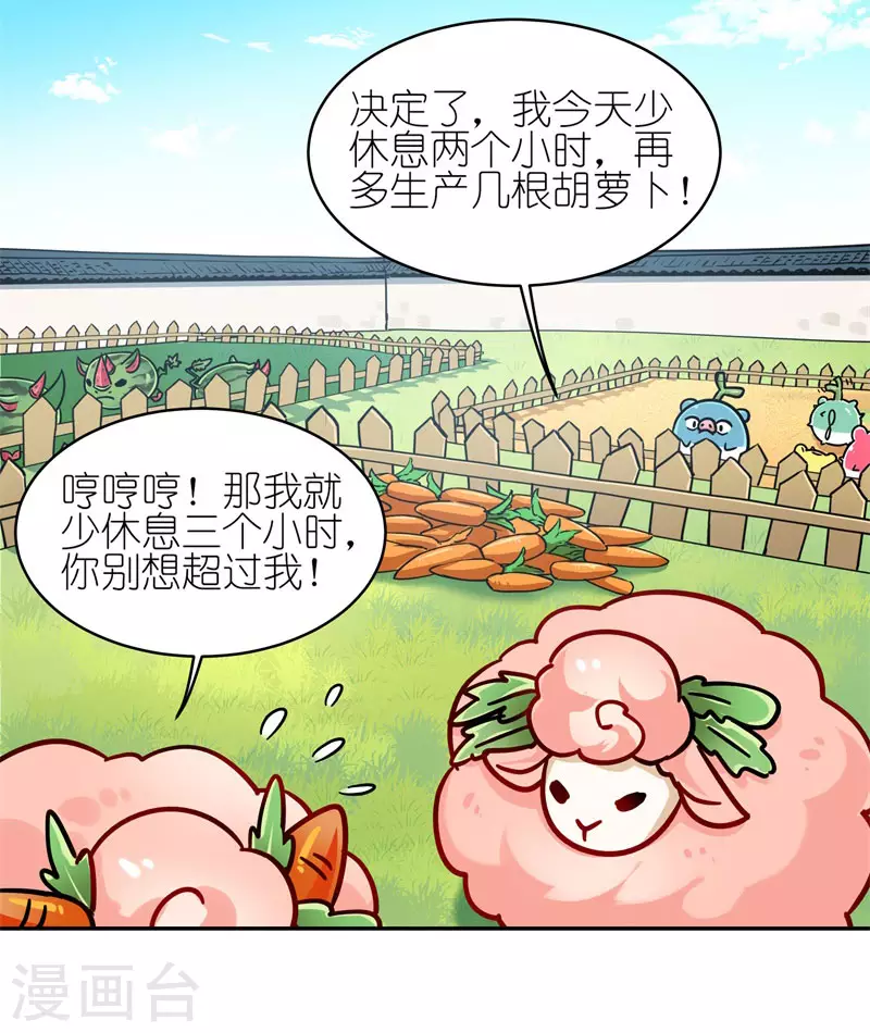 第60话 精灵食肆27