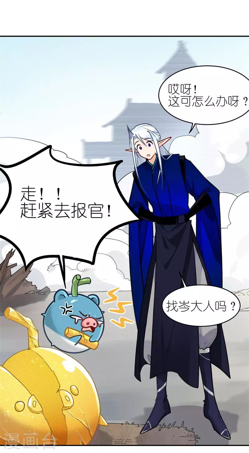 第60话 精灵食肆3