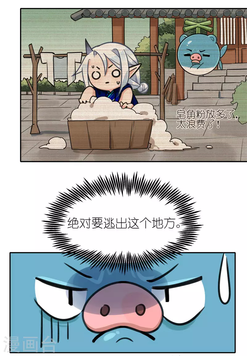 第60话 精灵食肆30