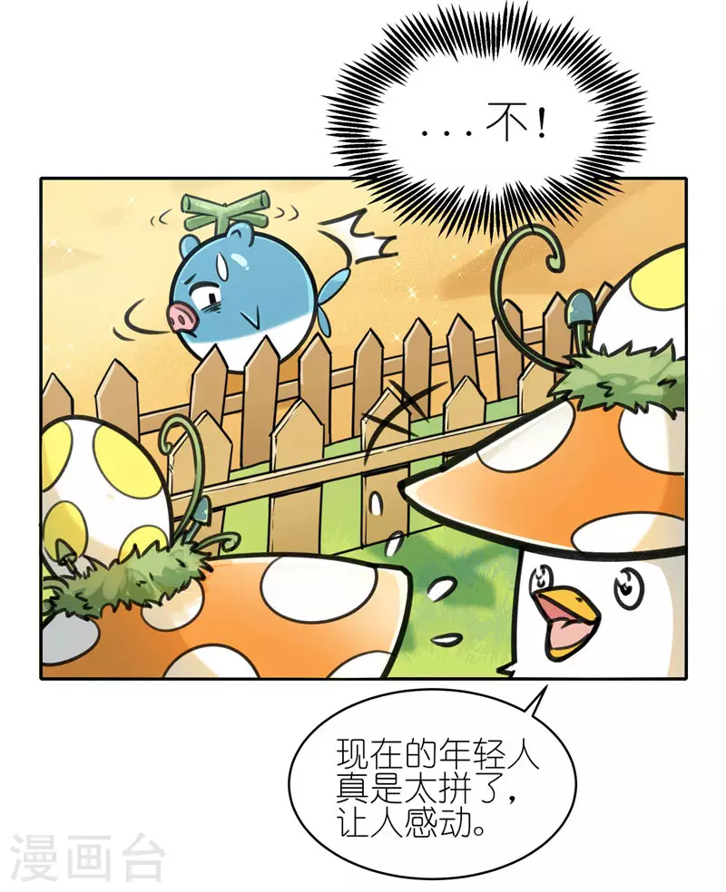第60话 精灵食肆31