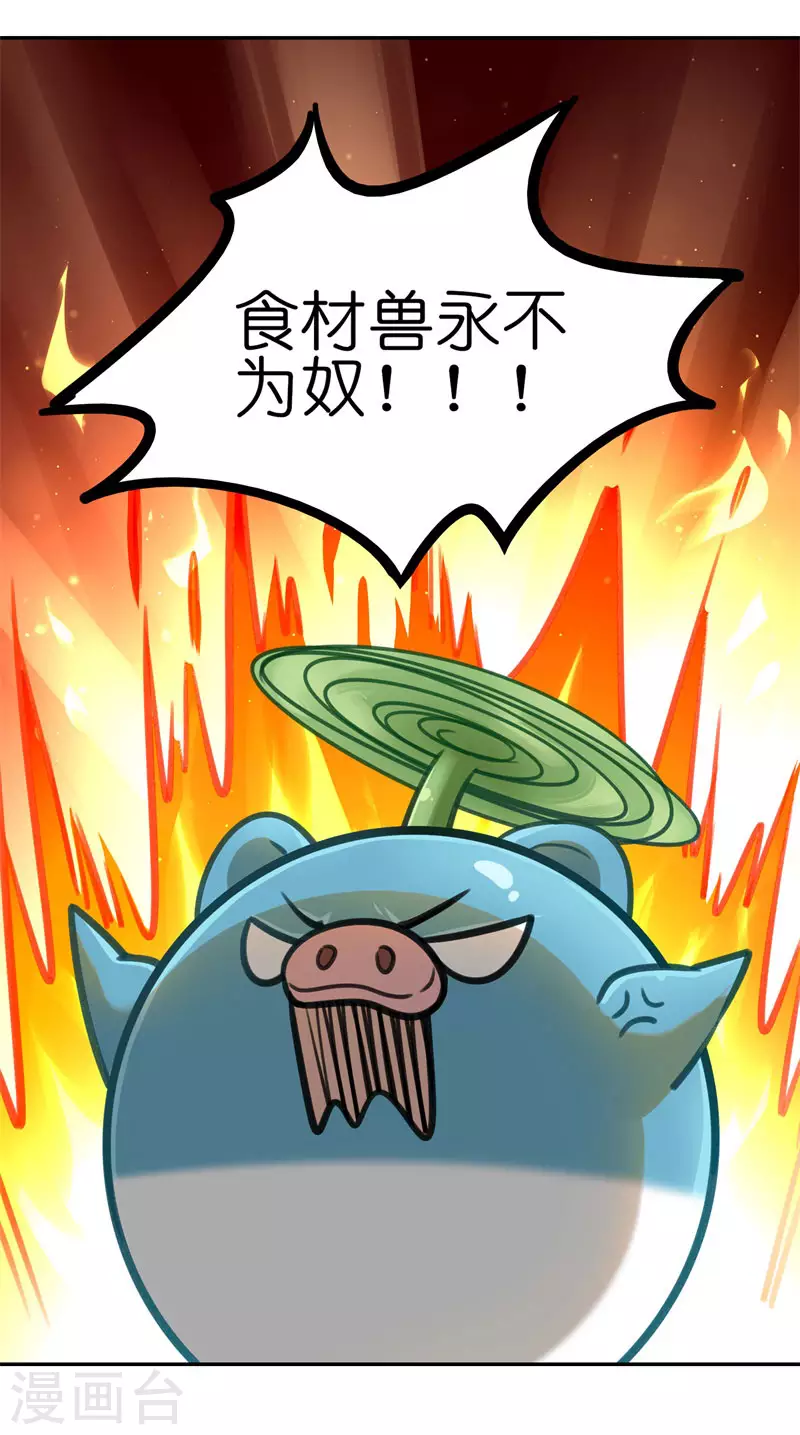 第60话 精灵食肆33
